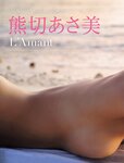 [FRIDAY] 2022.02.11 雪平莉左 豊田ルナ あかせあかり 貴島明日香 熊切あさ美 春野恵 長月翠 東雲あずさ あのん