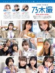 [FRIDAY] 2022.02.11 雪平莉左 豊田ルナ あかせあかり 貴島明日香 熊切あさ美 春野恵 長月翠 東雲あずさ あのん