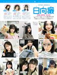 [FRIDAY] 2021.10.15 北向珠夕 本郷柚巴 永井すみれ 咲坂あいり くりえみ ミッシェル愛美 熊田曜子