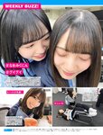 [FRIDAY] 2021.10.15 北向珠夕 本郷柚巴 永井すみれ 咲坂あいり くりえみ ミッシェル愛美 熊田曜子