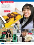 [FRIDAY] 2021.09.03 山田南実 柏木由紀 新條由芽 伊織もえ 渡辺万美 葉月つばさ