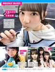 [FRIDAY] 2021.09.03 山田南実 柏木由紀 新條由芽 伊織もえ 渡辺万美 葉月つばさ