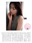[FRIDAY] 2021.07.30-08.06 宇垣美里 葉月つばさ 岩﨑名美 大和田南 柳美稀