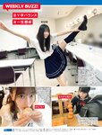 [FRIDAY] 2021.07.30-08.06 宇垣美里 葉月つばさ 岩﨑名美 大和田南 柳美稀