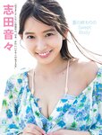 [FRIDAY] 2021.09.24 桃月なしこ 長谷川美月 志田音々 塩地美澄 小日向ゆか ゆうちゃみ 山本舞香