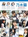 [FRIDAY] 2021.09.24 桃月なしこ 長谷川美月 志田音々 塩地美澄 小日向ゆか ゆうちゃみ 山本舞香