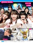 [FRIDAY] 2021.09.24 桃月なしこ 長谷川美月 志田音々 塩地美澄 小日向ゆか ゆうちゃみ 山本舞香