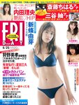 [FRIDAY] 2021.06.25 新條由芽 塩地美澄 石田桃香 葉月つばさ 内田理央