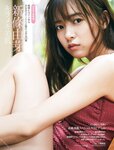 [FRIDAY] 2021.06.25 新條由芽 塩地美澄 石田桃香 葉月つばさ 内田理央
