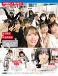 [FRIDAY] 2021.06.25 新條由芽 塩地美澄 石田桃香 葉月つばさ 内田理央