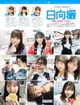 [FRIDAY] 2021.06.25 新條由芽 塩地美澄 石田桃香 葉月つばさ 内田理央