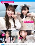 [FRIDAY] 2021.06.25 新條由芽 塩地美澄 石田桃香 葉月つばさ 内田理央