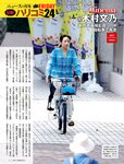 [FRIDAY] 2021.11.12 仲村美海 貴島明日香 HARUKA 新條由芽 鷲見玲奈 森咲智美