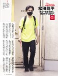 [FRIDAY] 2021.11.12 仲村美海 貴島明日香 HARUKA 新條由芽 鷲見玲奈 森咲智美