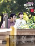 [FRIDAY] 2021.11.12 仲村美海 貴島明日香 HARUKA 新條由芽 鷲見玲奈 森咲智美