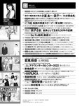[FRIDAY] 2021.11.12 仲村美海 貴島明日香 HARUKA 新條由芽 鷲見玲奈 森咲智美
