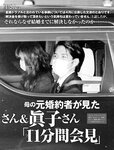 [FRIDAY] 2021.11.12 仲村美海 貴島明日香 HARUKA 新條由芽 鷲見玲奈 森咲智美