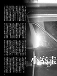 [FRIDAY] 2021.11.12 仲村美海 貴島明日香 HARUKA 新條由芽 鷲見玲奈 森咲智美