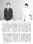 [FRIDAY] 2021.11.12 仲村美海 貴島明日香 HARUKA 新條由芽 鷲見玲奈 森咲智美