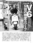 [FRIDAY] 2021.11.12 仲村美海 貴島明日香 HARUKA 新條由芽 鷲見玲奈 森咲智美