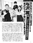 [FRIDAY] 2021.11.12 仲村美海 貴島明日香 HARUKA 新條由芽 鷲見玲奈 森咲智美