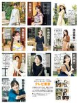 [FRIDAY] 2021.11.12 仲村美海 貴島明日香 HARUKA 新條由芽 鷲見玲奈 森咲智美