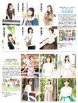 [FRIDAY] 2021.11.12 仲村美海 貴島明日香 HARUKA 新條由芽 鷲見玲奈 森咲智美