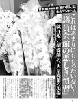 [FRIDAY] 2021.11.12 仲村美海 貴島明日香 HARUKA 新條由芽 鷲見玲奈 森咲智美