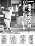 [FRIDAY] 2021.11.12 仲村美海 貴島明日香 HARUKA 新條由芽 鷲見玲奈 森咲智美