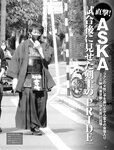 [FRIDAY] 2021.11.12 仲村美海 貴島明日香 HARUKA 新條由芽 鷲見玲奈 森咲智美