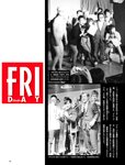 [FRIDAY] 2021.11.12 仲村美海 貴島明日香 HARUKA 新條由芽 鷲見玲奈 森咲智美