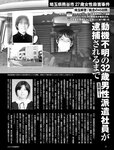 [FRIDAY] 2021.11.12 仲村美海 貴島明日香 HARUKA 新條由芽 鷲見玲奈 森咲智美