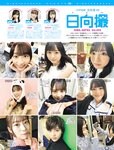 [FRIDAY] 2021.11.12 仲村美海 貴島明日香 HARUKA 新條由芽 鷲見玲奈 森咲智美