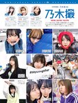 [FRIDAY] 2021.12.31 河田陽菜 篠崎愛 早川渚紗 街山みほ 三宮つばき 長月翠
