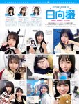 [FRIDAY] 2021.12.31 河田陽菜 篠崎愛 早川渚紗 街山みほ 三宮つばき 長月翠