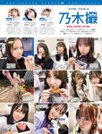[FRIDAY] 2022.02.04 街山みほ 永尾まりや 吉田莉桜 小日向ゆか 上西怜 豊田ルナ