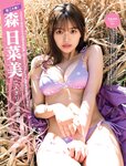 [FRIDAY] 2021.04.16 森日菜美 小日向ゆか 山田南実 藤田もも フミカ 杏さゆり 森咲智美