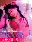 [FRIDAY] 2021.04.16 森日菜美 小日向ゆか 山田南実 藤田もも フミカ 杏さゆり 森咲智美