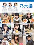 [FRIDAY] 2021.04.16 森日菜美 小日向ゆか 山田南実 藤田もも フミカ 杏さゆり 森咲智美