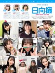[FRIDAY] 2021.04.16 森日菜美 小日向ゆか 山田南実 藤田もも フミカ 杏さゆり 森咲智美