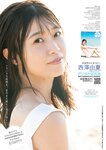 [Young Jump] 2022 No.43 西澤由夏 桜木心菜 姫野ひなの