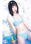 [Young Jump] 2022 No.43 西澤由夏 桜木心菜 姫野ひなの