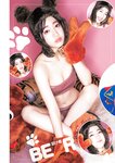 [Young Jump] 2022 No.43 西澤由夏 桜木心菜 姫野ひなの