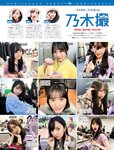 [FRIDAY] 2021.05.21 生見愛瑠 瑛茉ジャスミン 杉山未央 街山みほ 安倍乙 安位カヲル 小日向ゆか