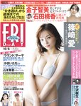 [FRIDAY] 2021.10.08 篠崎愛 新井遥 石田桃香 あのん 徳江かな 金子智美 新條由芽 (Digital Version)