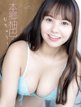[FRIDAY] 2022.09.30-10.07 本郷柚巴 志田音々 大久保桜子 澄田綾乃 小湊よつ葉 金子智美 No Watermark