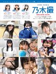[FRIDAY] 2022.09.30-10.07 本郷柚巴 志田音々 大久保桜子 澄田綾乃 小湊よつ葉 金子智美 No Watermark