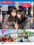 [FRIDAY] 2022.09.30-10.07 本郷柚巴 志田音々 大久保桜子 澄田綾乃 小湊よつ葉 金子智美 No Watermark