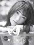 [FRIDAY] 2021.05.07-14 トラウデン直美 光野有菜 ゆきぽよ 水原希子 街山みほ