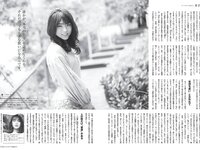 [FRIDAY] 2021.05.07-14 トラウデン直美 光野有菜 ゆきぽよ 水原希子 街山みほ